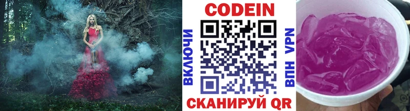 МЕГА как войти Прохладный Codein напиток Lean (лин)