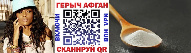 Героин афганец Прохладный