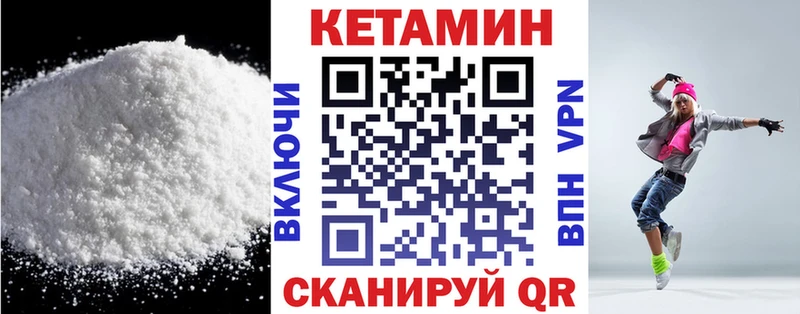 КЕТАМИН ketamine  Прохладный 