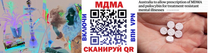 MDMA Molly  mega онион  Прохладный  наркошоп 