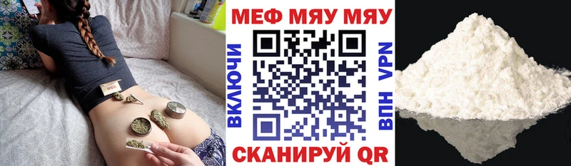 mega ссылка  Прохладный  Мефедрон VHQ 
